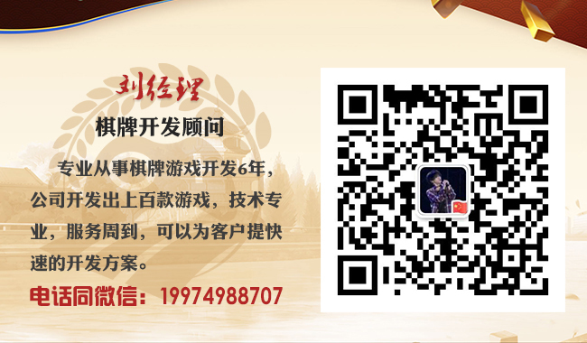 果鑫网络最新棋牌电玩城游戏开发价格出炉