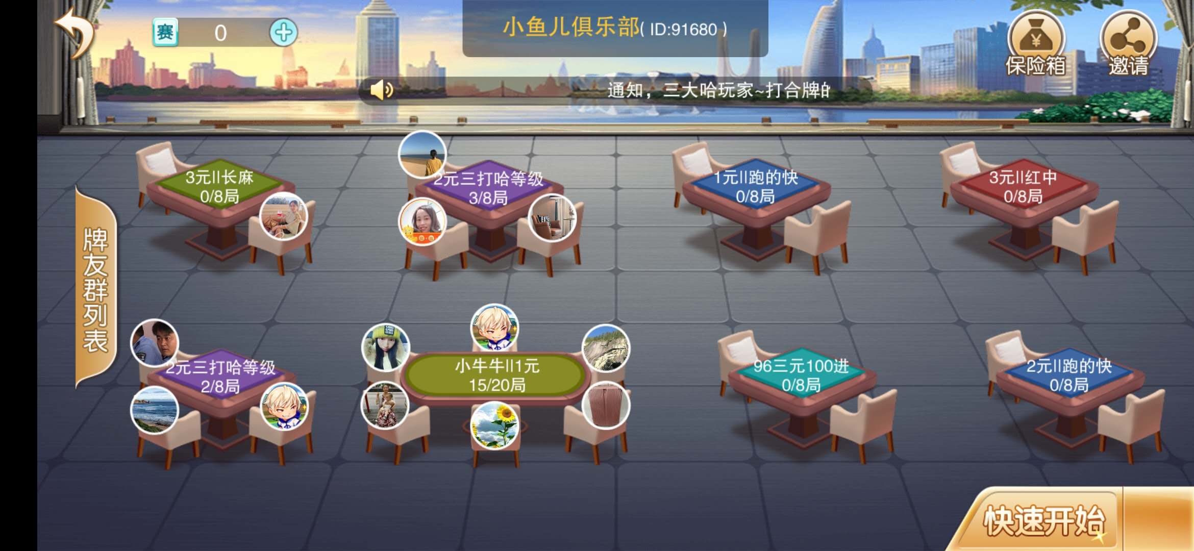 湖南郴州最爱玩的棋牌电玩城游戏是什么