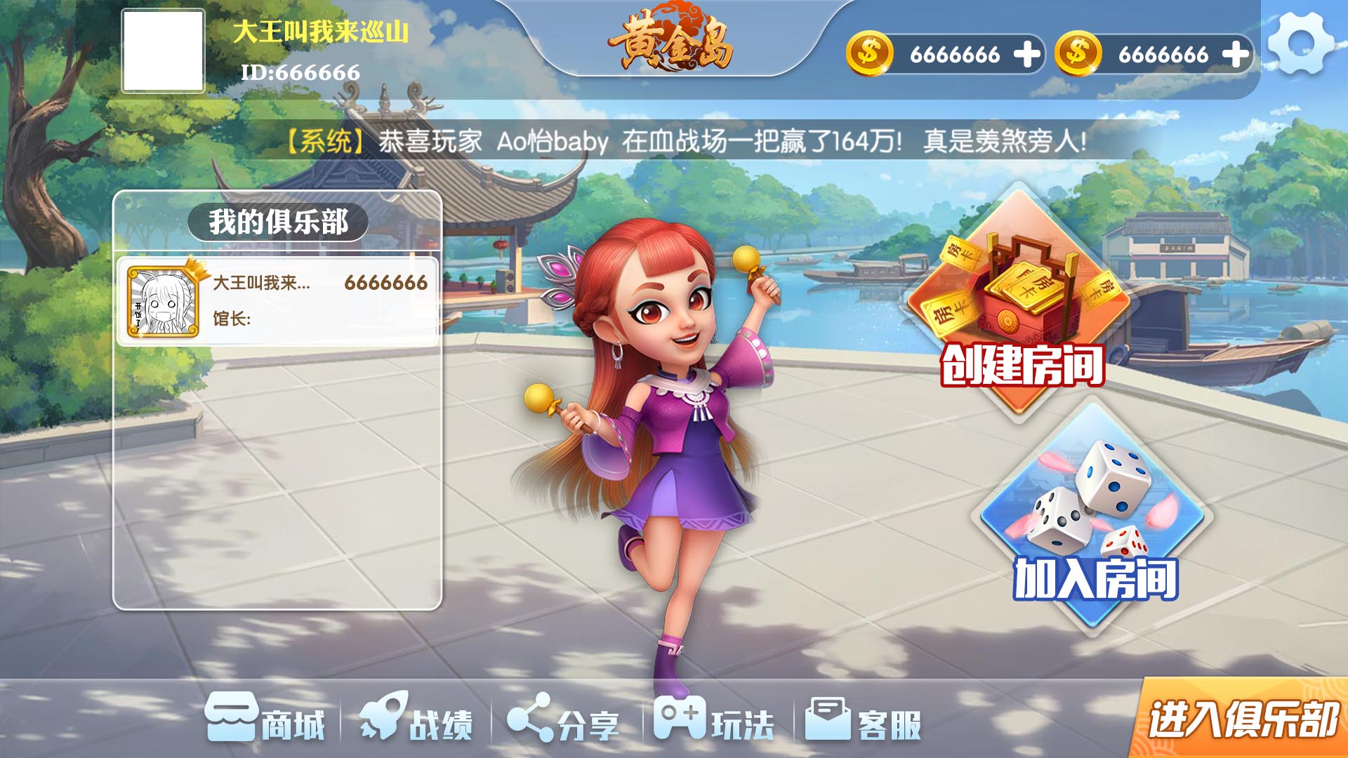 湖南棋牌电玩城游戏开发公司——2021